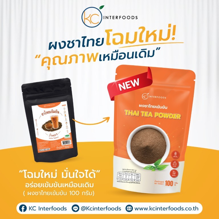 Thai Tea Powder 100 g – rich, bold aroma, deep color, easy to dissolve ...