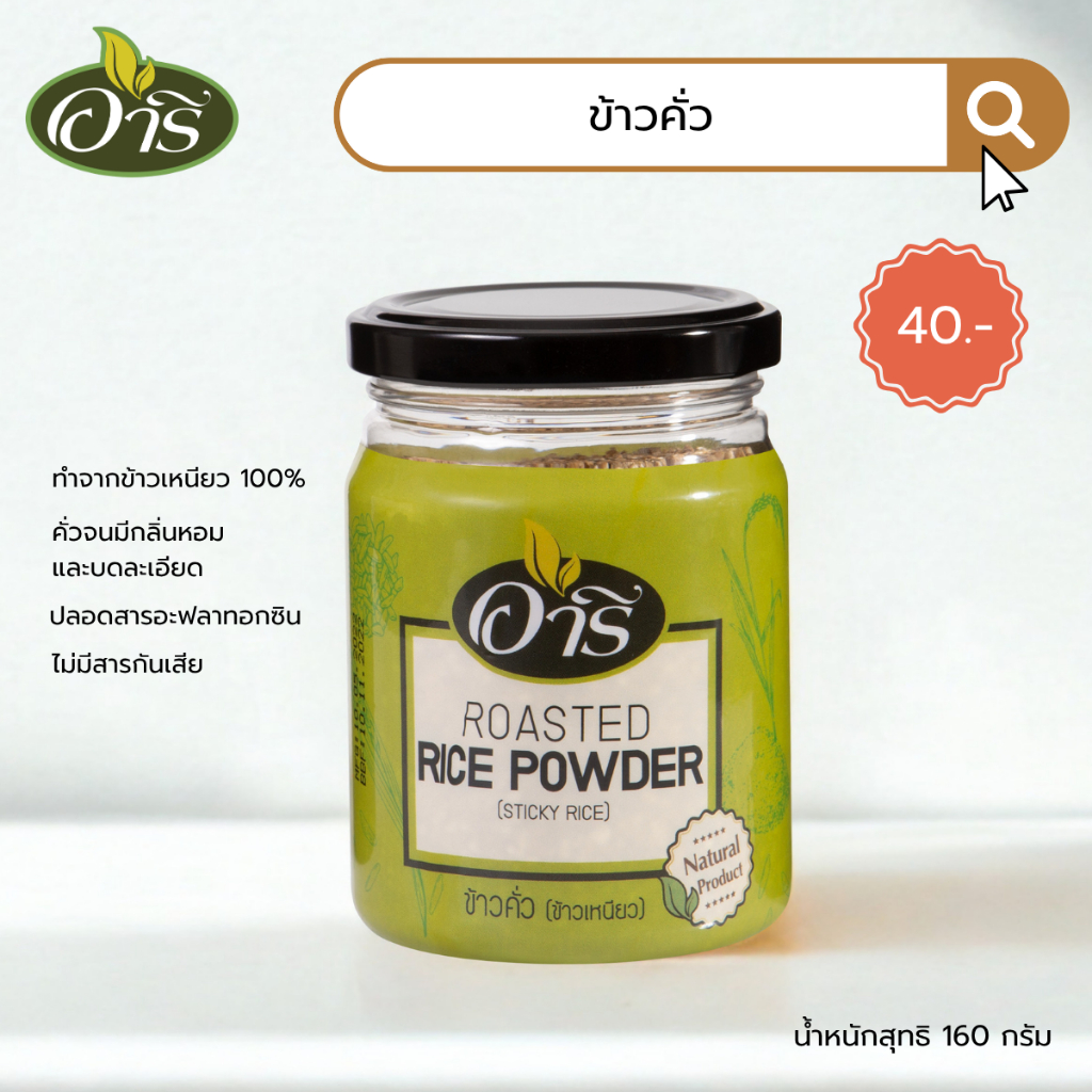 Roasted Rice Powder Ground | Shopee Philippines