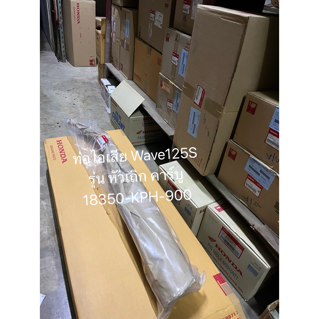 Exhaust Pipe Wave Wave125 S, Bald Head, Carburetor (genuine Honda ...