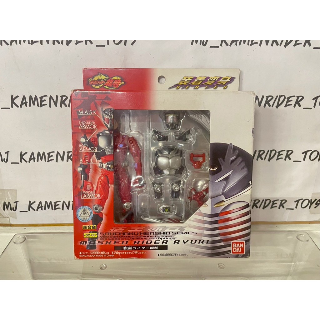 SHS (Iron Armor) Kamen Rider Ryuki 2nd Hand (Unpacked And Checked ...