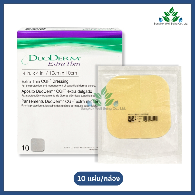 (Box Of 10 Sheets) DuoDerm Extra Thin Wound Patch 10x10 Cm. Pressure ...
