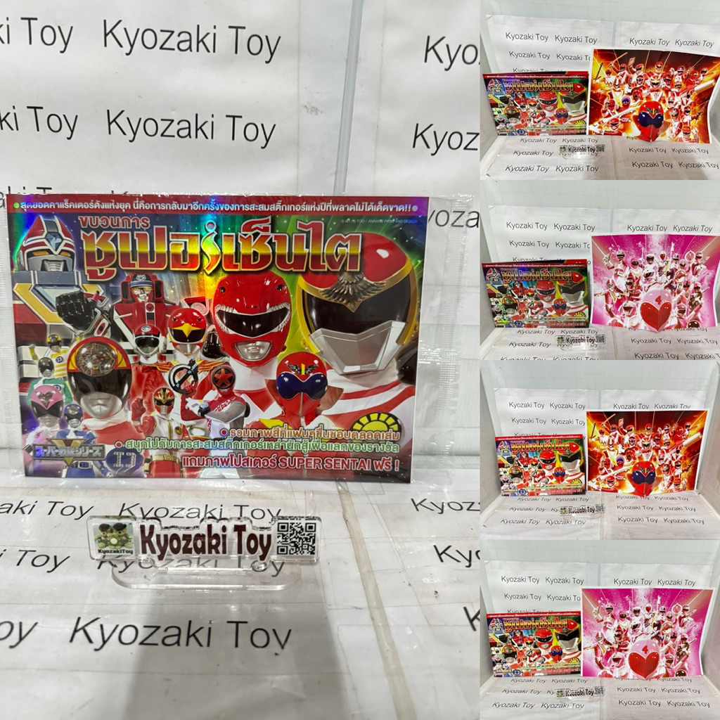 Animaterun SUPER SENTAI Collection Sticker Blank Book For Stickers ...