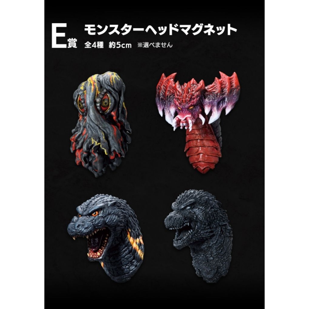 Ichiban Kuji Godzilla Set Latest E Award Magnetic Head Sold Separately ...