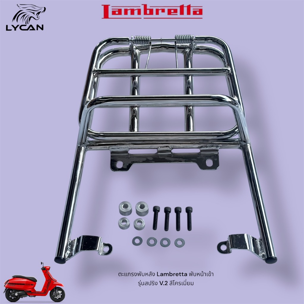 Lambretta x200/x300 Rear Folding Rack Fold The Front Spring Model V.2 ...