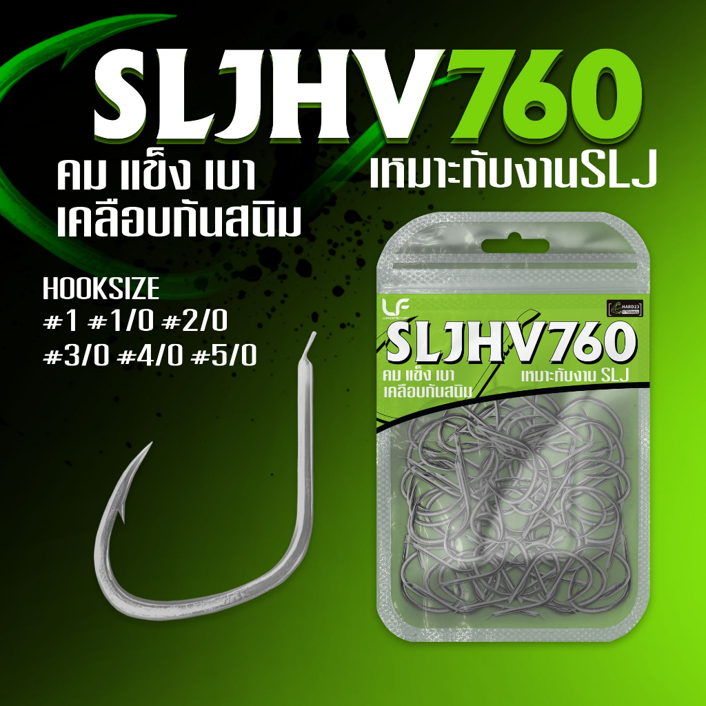 HV 760 Hook Sharp Hard Light Thin Rod The Pollen Does Not Fall. Rust ...