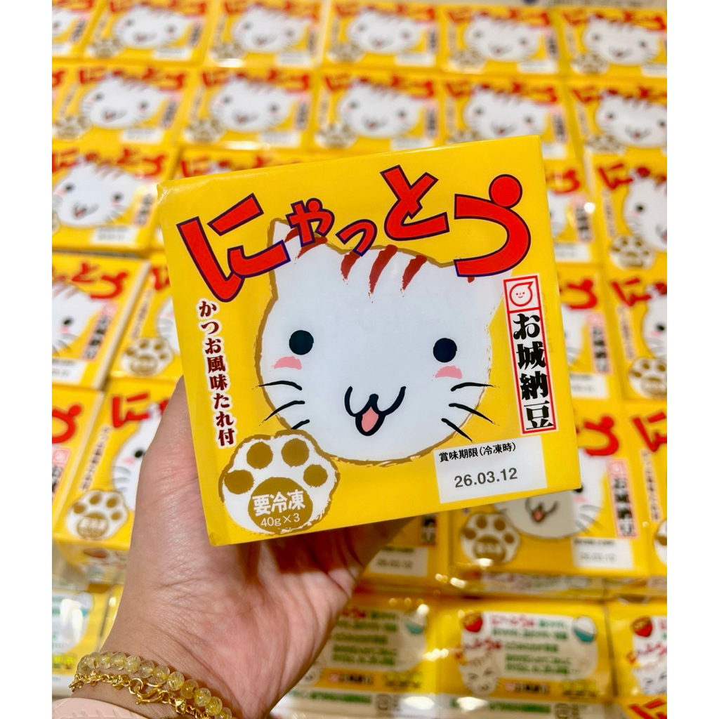 Oshiro Natto Neatto Japanese Rotten Beans/Pack Of 3 Cups 120 Grams ...