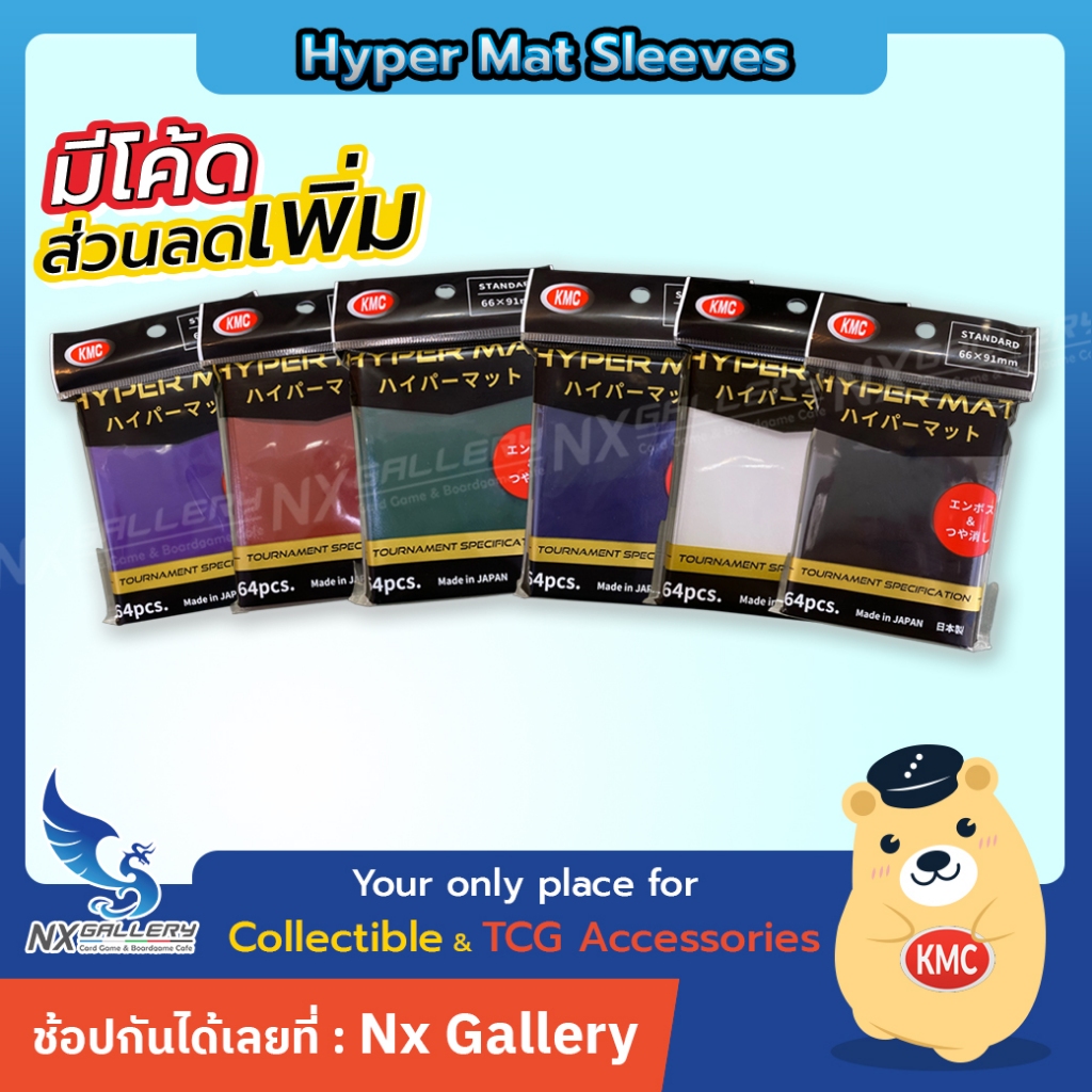 [KMC] Card Barrier Hyper Mat Sleeves-Hypermat (for MTG/Pokemon TCG Game ...