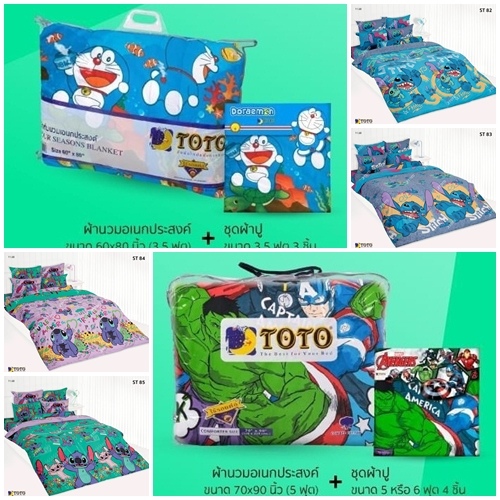Bed Sheet 3.5 5 6 Feet + Multipurpose 60x80 70x90 STITCH ST74 ST75 ST78 ...