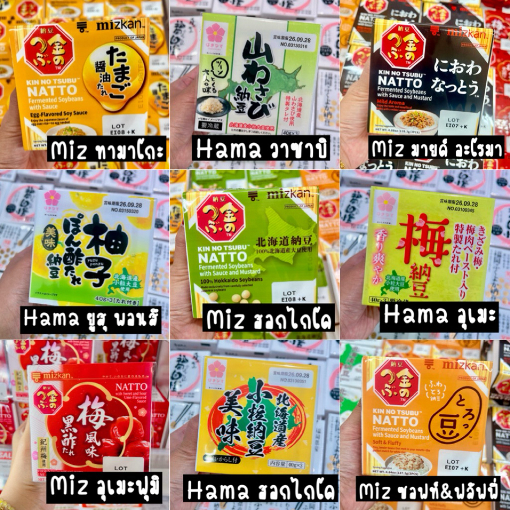 Shop natto japanese food for Sale on Shopee Philippines