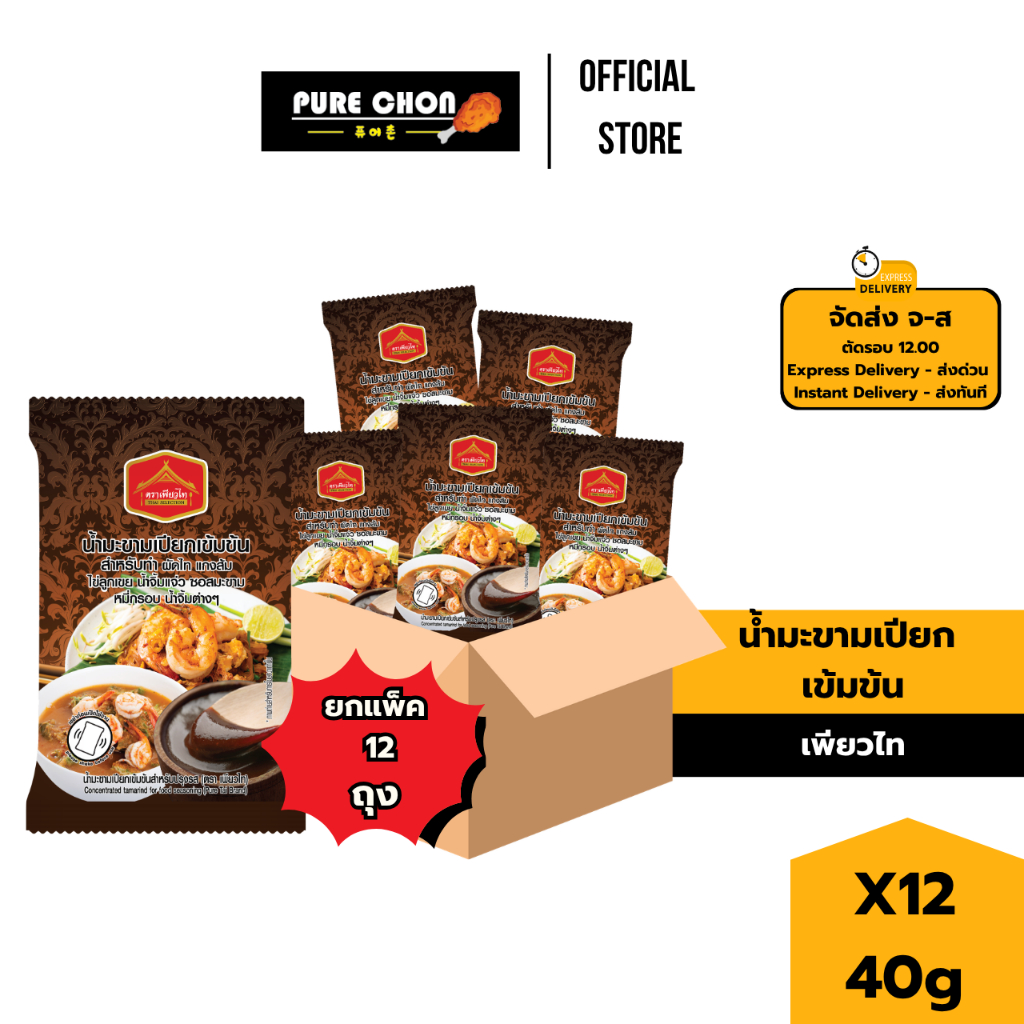 [Pack Promotion] Tamarind Juice 40g Pure Thai Tamarind Sauce, Tamarind ...