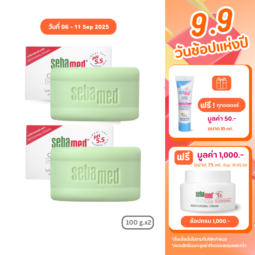 Super Value Double Pack SEBAMED CLEANSING BAR pH5.5 (100G) x2 A Lump ...