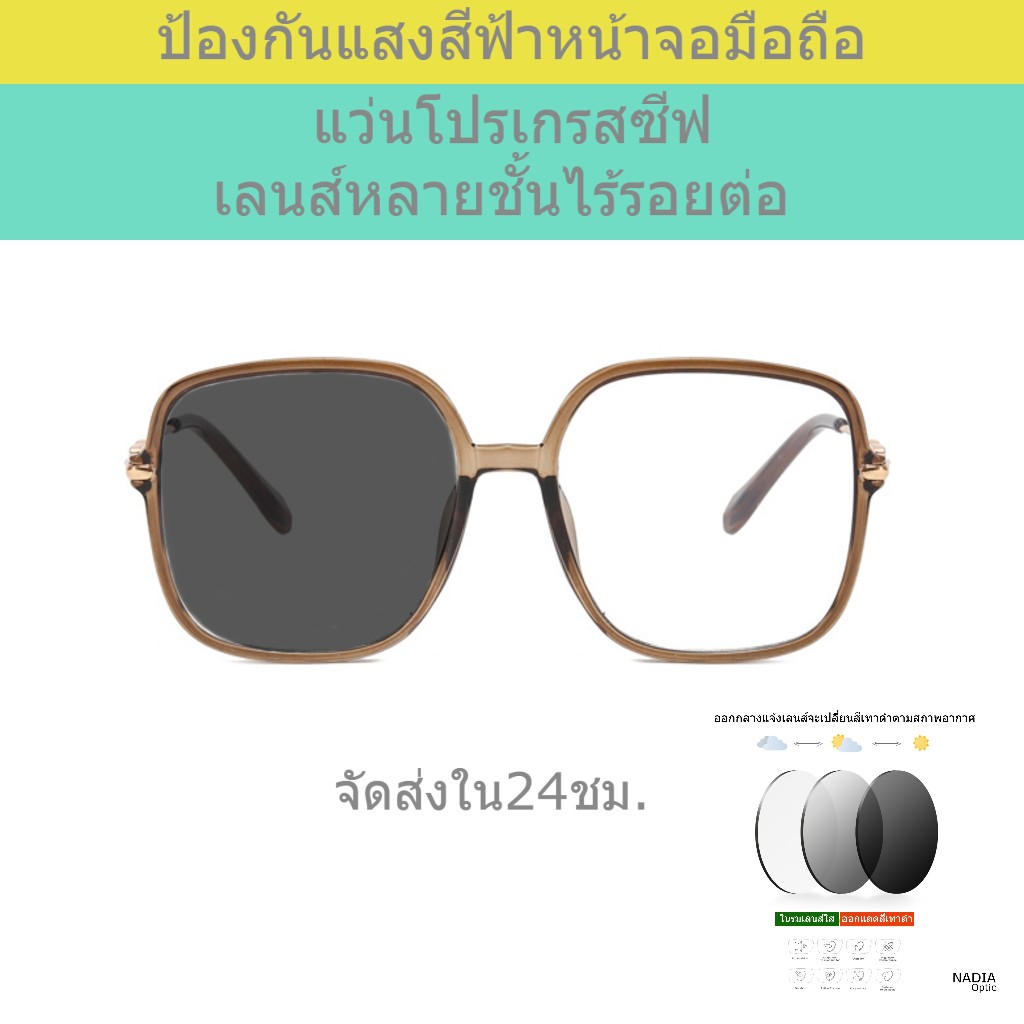 Lens Pro Ke Seafood Flavor Lens Many Floor Seamless Anti-Blue Light ...
