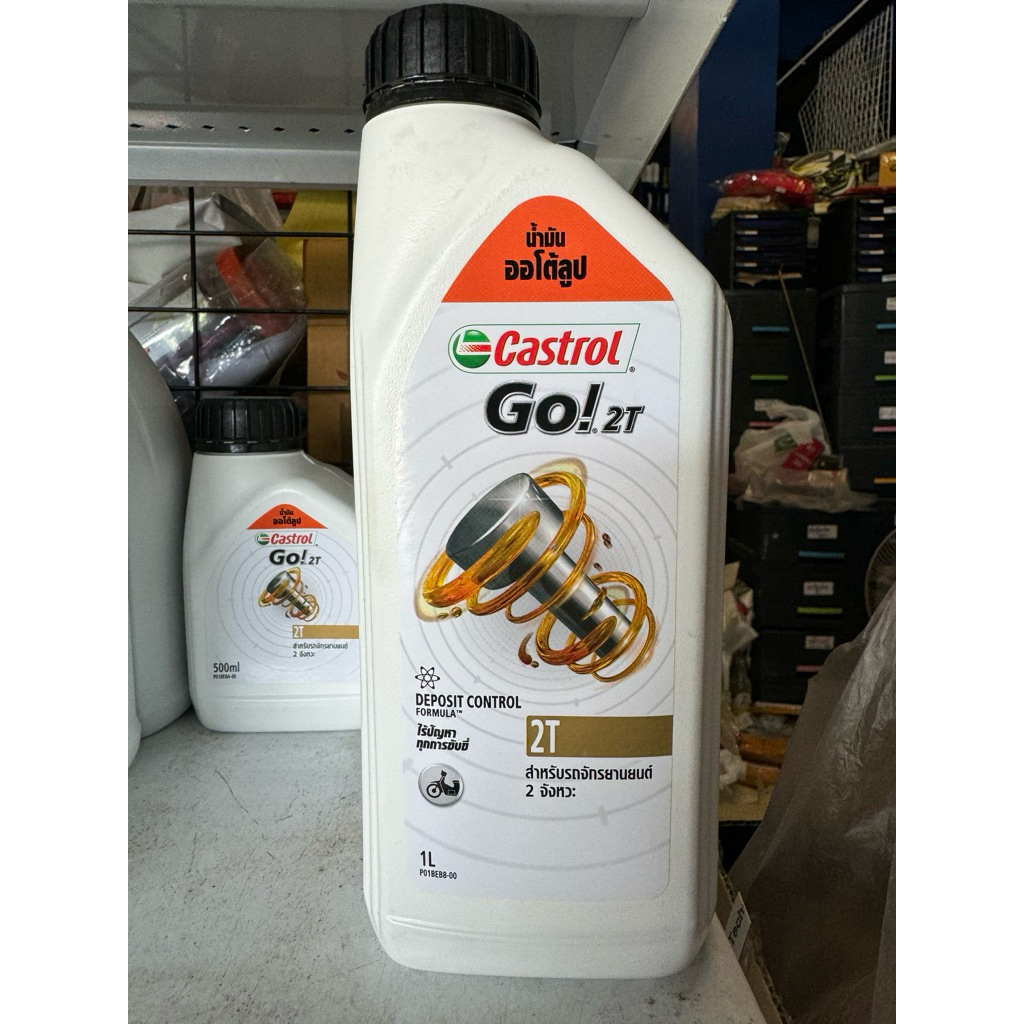 Castrol Go Auto Loop Oil! 2T 2 Stroke | Shopee Philippines