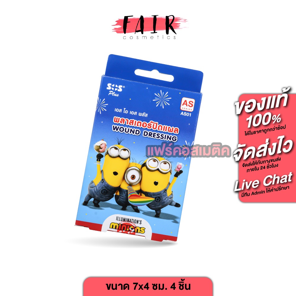 SOS Plus Wound Dressing Minions [4 Sheets][AS01] Plaster Minion ...