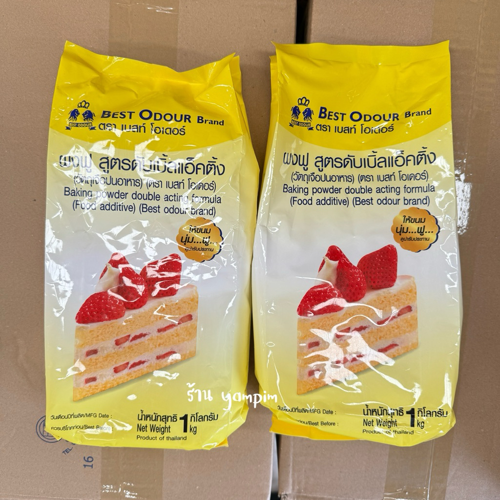 Baking Powder 1 Kilogram Best Odor Brand Double-Acting Formula (Yellow ...