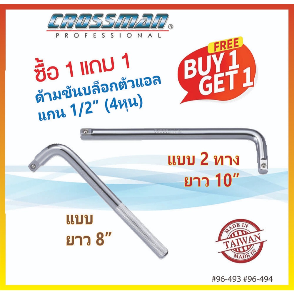 Buy 1 Get 1 Free L-Shaped Block Wrench 4-Inch Shaft (1/2