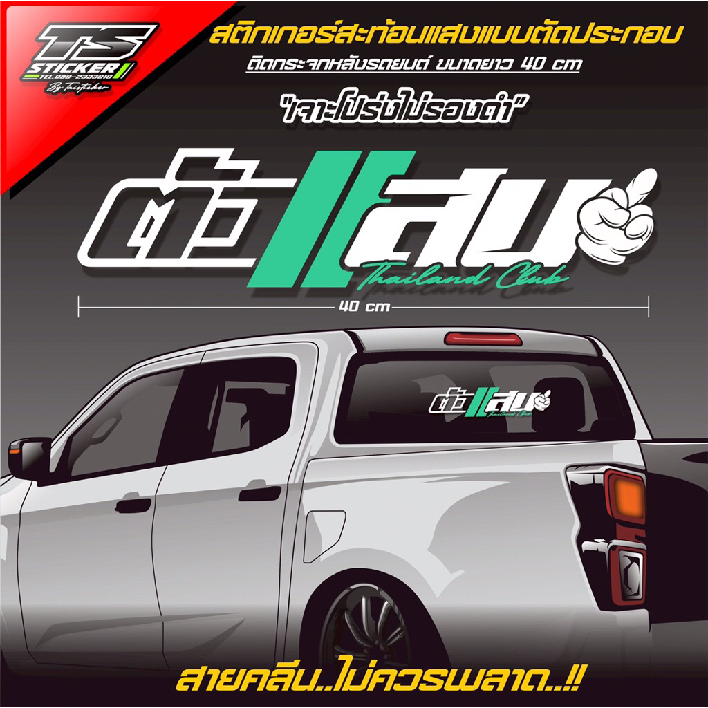 Car Rear Window Sticker Reflective | Shopee Philippines