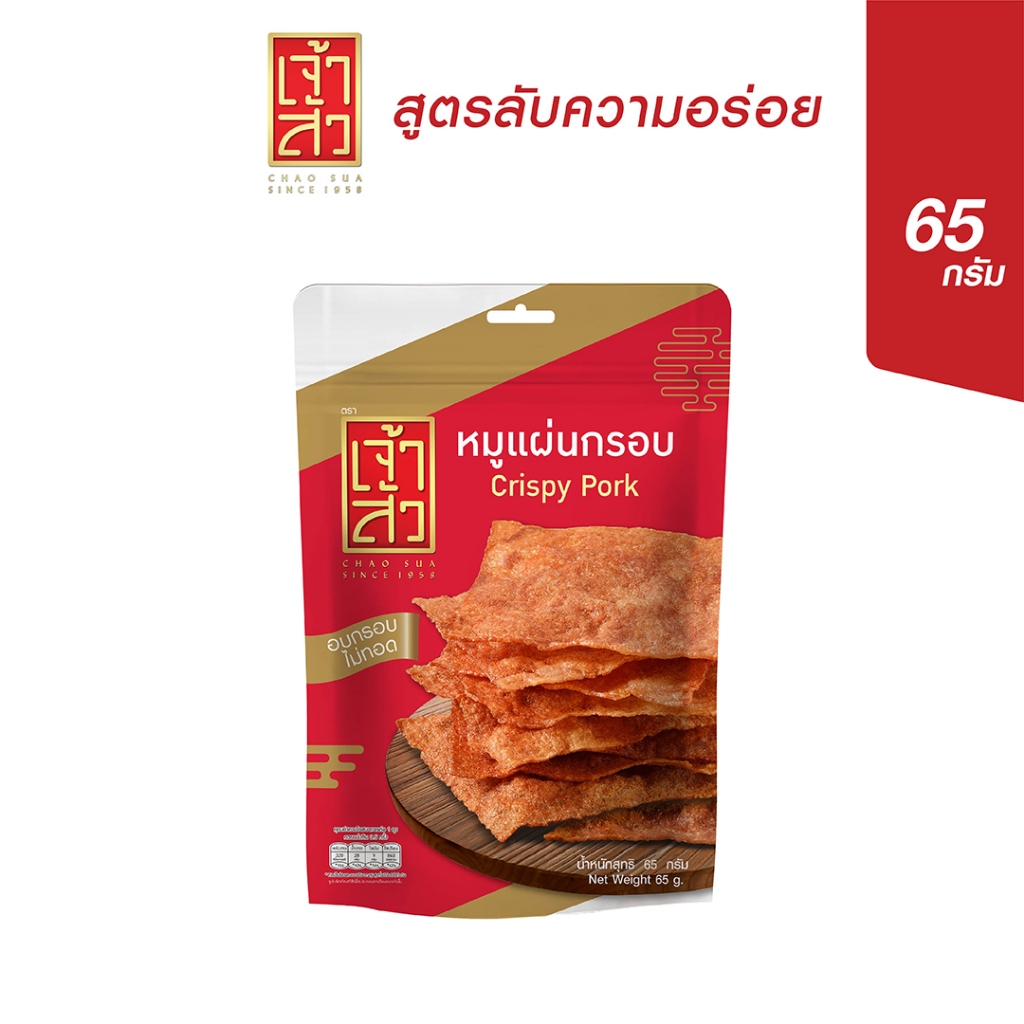 Cripy Pork 65 Grams* Pork Jerky | Shopee Philippines