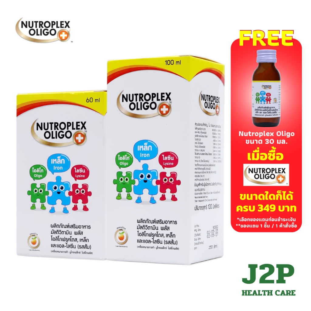 NUTROPLEX OLIGO PLUS Multivitamin Fructose Iron And Allicin (Orange ...