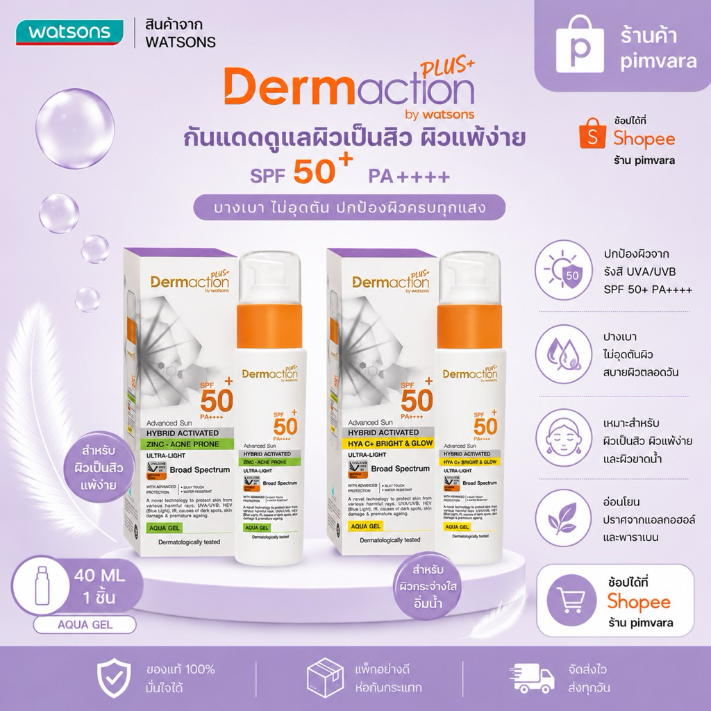 Expires In 28 | Dermaction Plus Advanced Sun Hybrid Aqua Gel SPF50+ PA ...