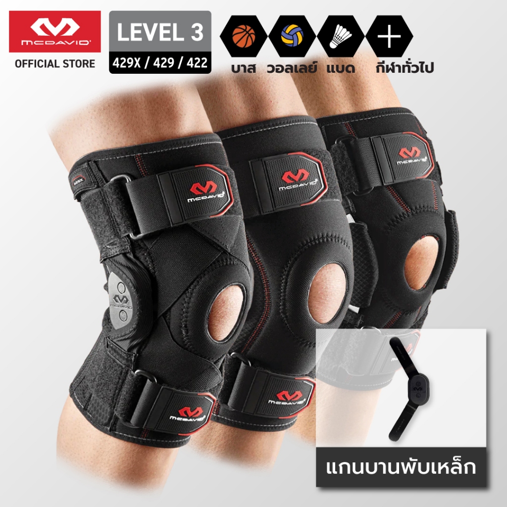 McDavid 429x 429 422 5149 30310 LEVEL 3 High Support Knee Brace, Hinge ...