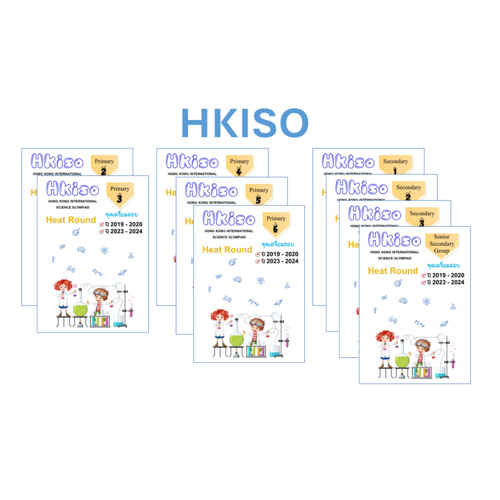 HKISO Prepare For The Heat Round Exam 2019-2020 And 2023-2024 | Shopee ...