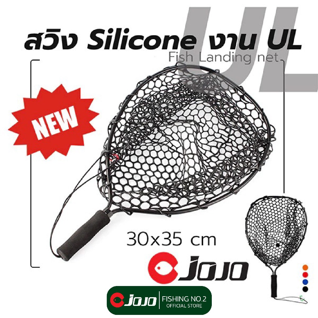 Swing Fish Scoop Silicone UL Work Aluminum Handle Black Net Hook ...