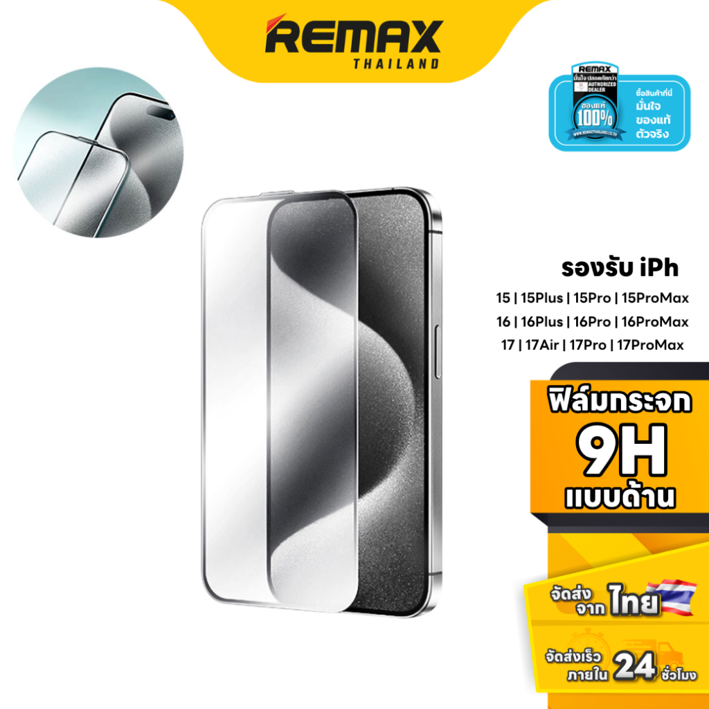 Remax Film WL-02 - Glass Film For IP 15 / IP 16 / IP 17 All Models ...