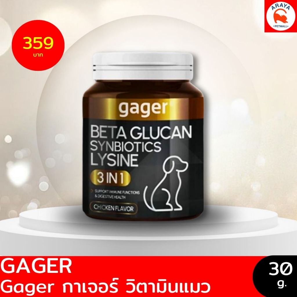 *Gray-Black 30g.* Gager BETA GLUCAN SYNBIOTICS LYSINE 3in1 Strengthens ...