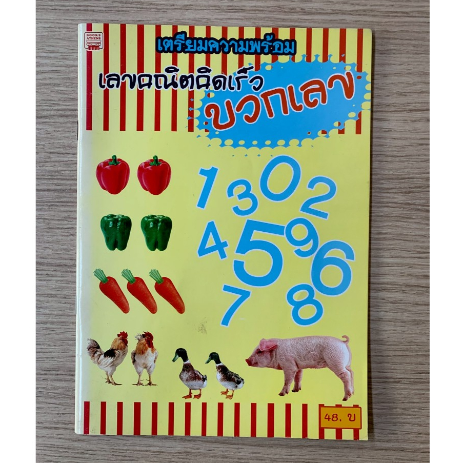 HPC Book Is 
