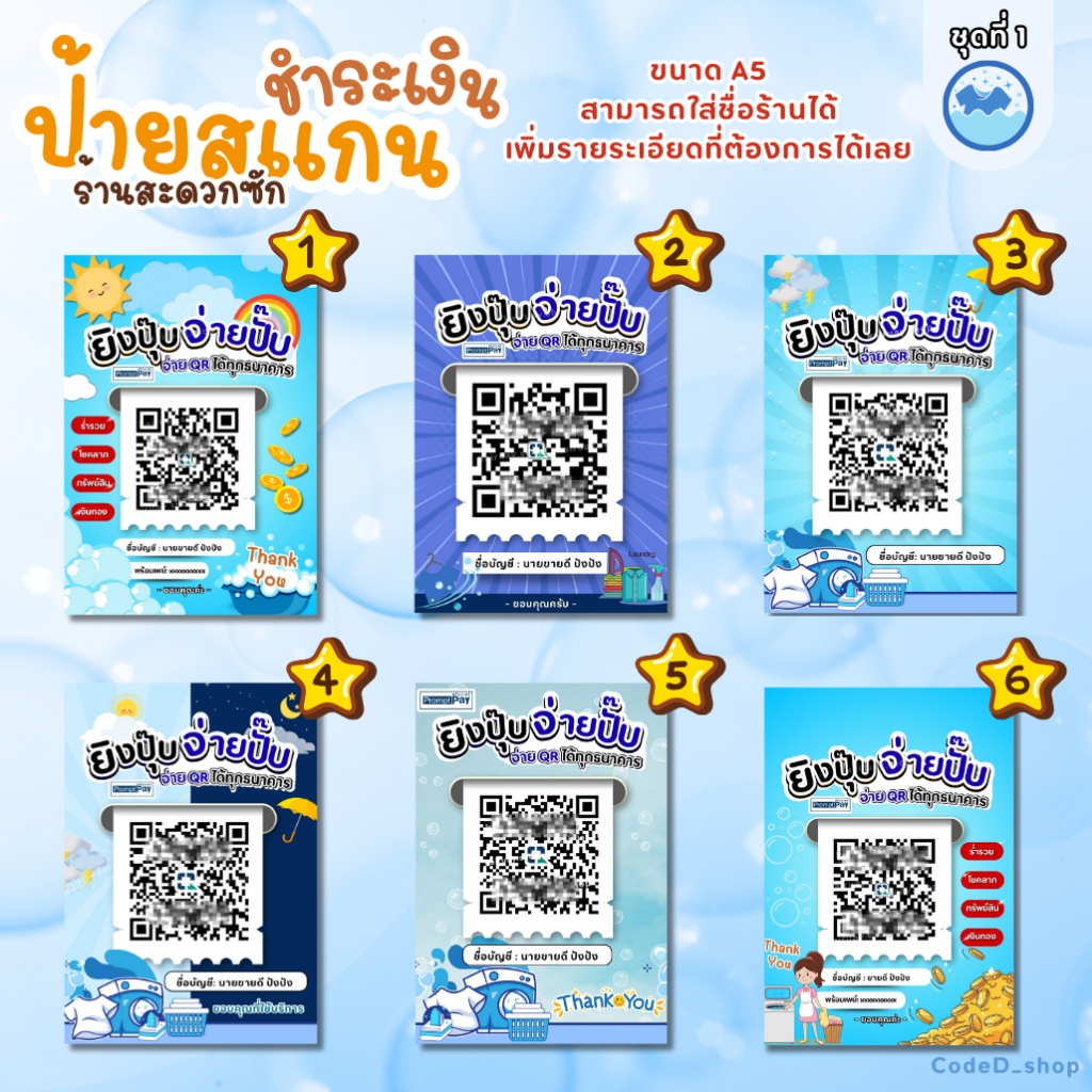 Payment Scan Sign QR Code Clear Plastic Coating Money Transfer (1 Sheet ...