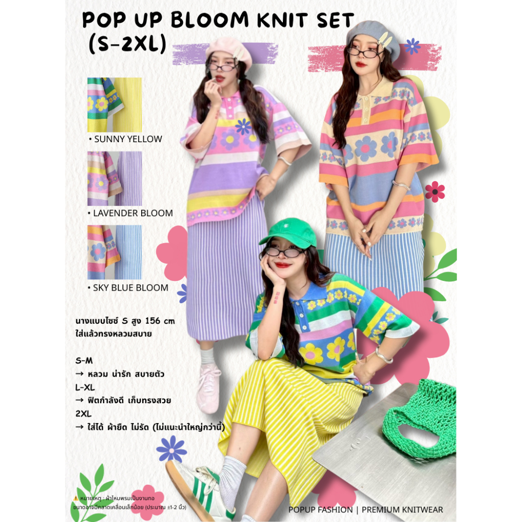 POP UP Bloom Knit Set Floral Knitted Bright Colors (S–2XL) | Shopee ...