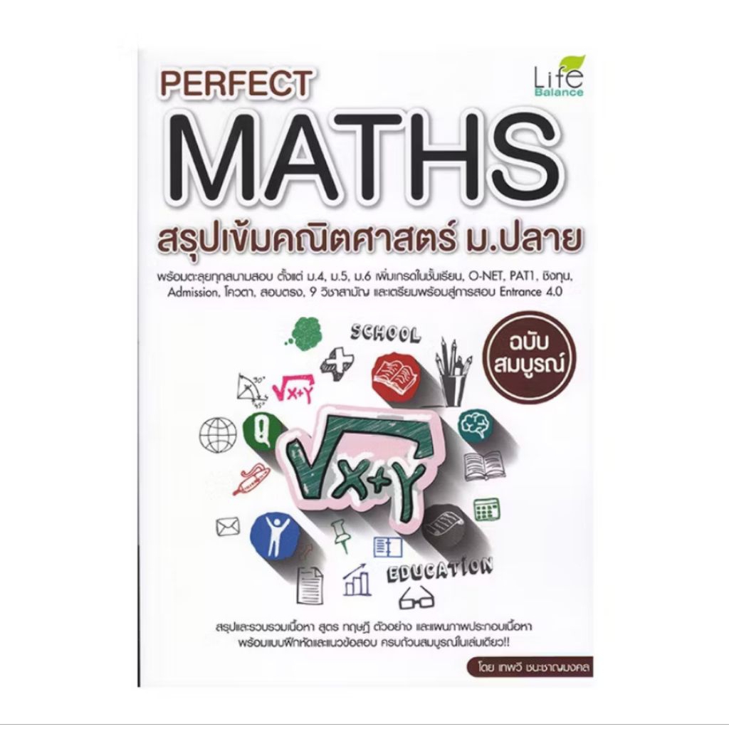 Perfect Maths Summary Of Mathematics For Mathayomend | Shopee Philippines