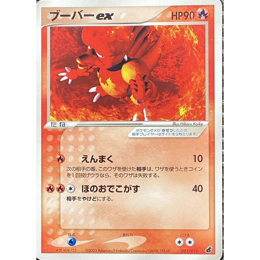Magmar ex 001/019 Torchic Starter Deck 2003 Pokemon Card Japanese (NM ...
