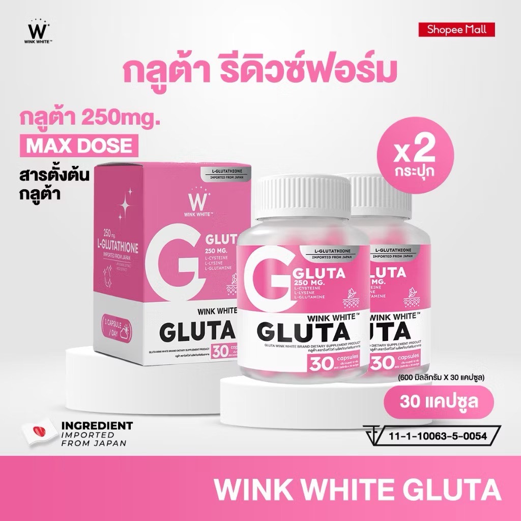 glutathione 250 mg whitening BHK's Advanced Tablets (60 tablets/bottle) x 2 bottles Gluta fair + Extra-C Offer