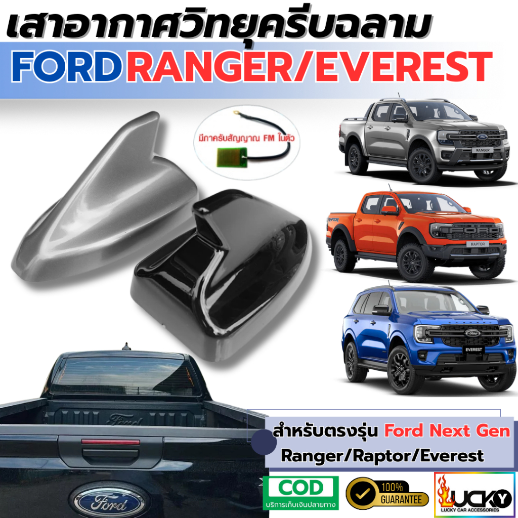 Ford Ranger Raptor Everest 2022-2024 Shark Fin Radio Antenna Car ...