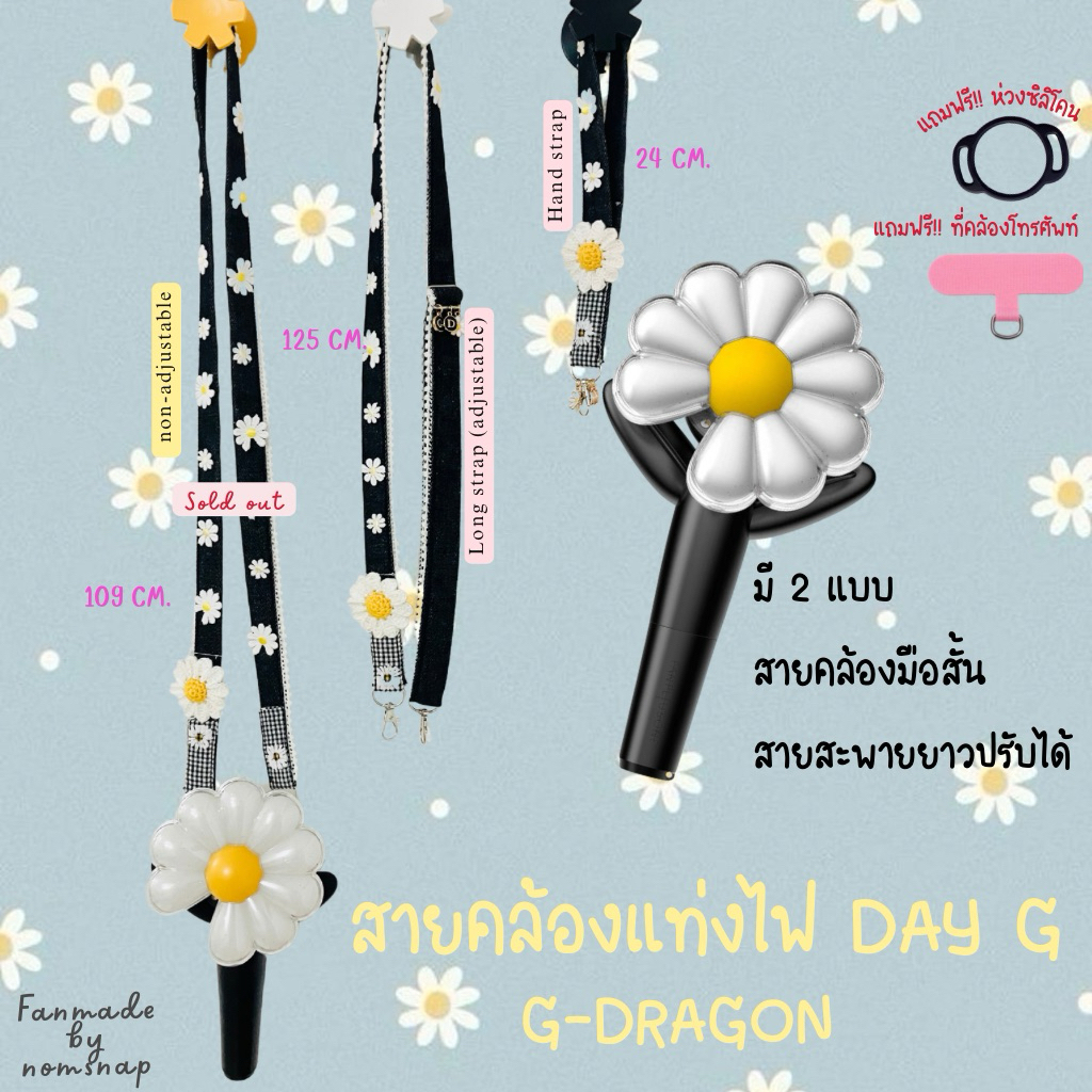 G-Dragon Light Stick Strap Lightstick Day-G Bigbang K-pop GD Phone Rod ...