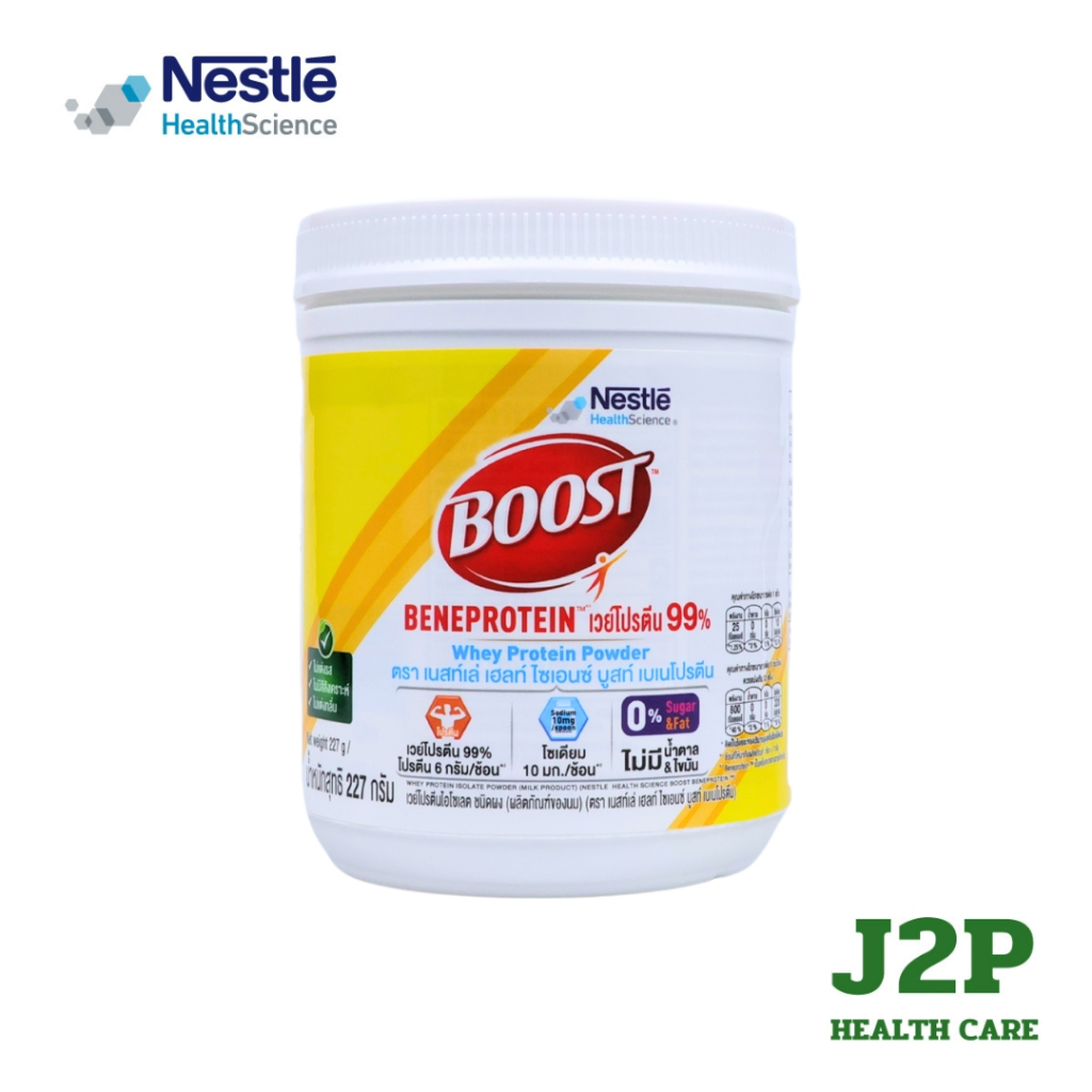 Boost Beneprotein Medical Supplement Whey Protein Isolate (227 G ...