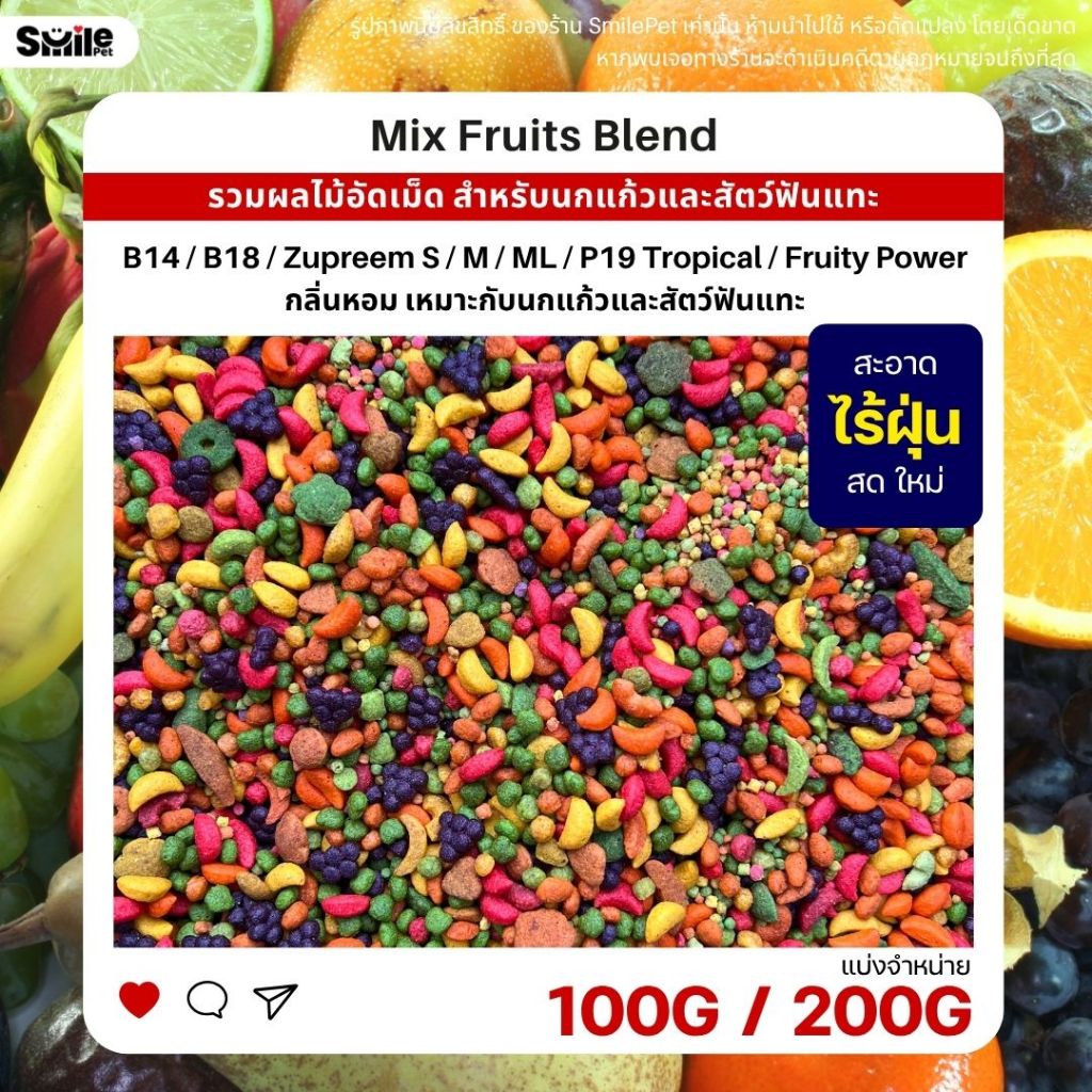 Image showcasing Mix Fruits Blend Mixed Fruit Pellets For Parrots And Rodents (Sold ...
