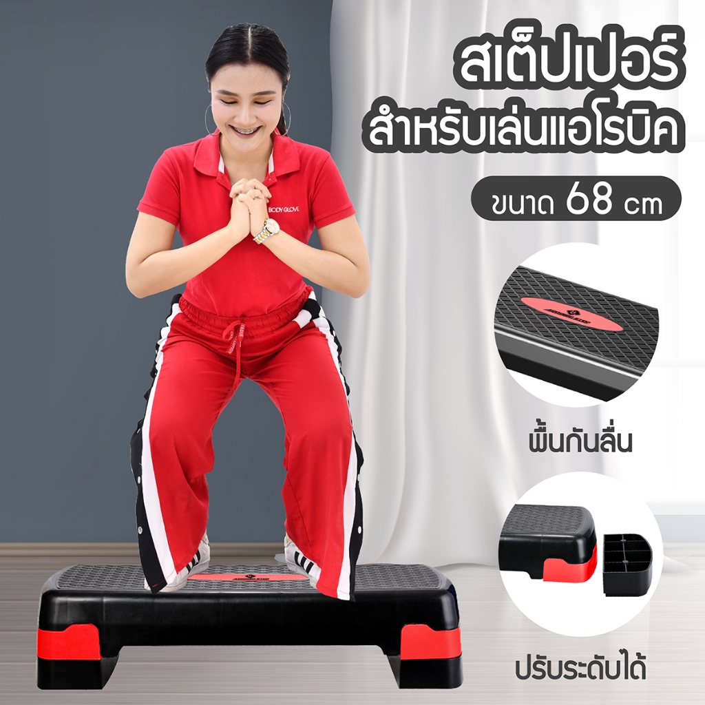 BG Aerobic Step Model 5003 Size 68 Cm.and 78 Cm. Stepper | Shopee ...