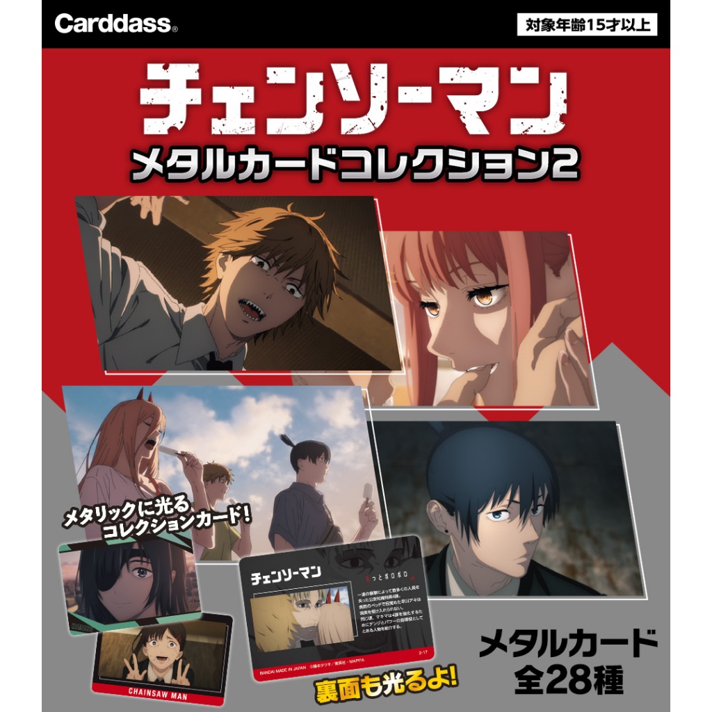 Chainsaw Man Metal Card Collection Set 1 2 Second Hand With Wrinkles In ...