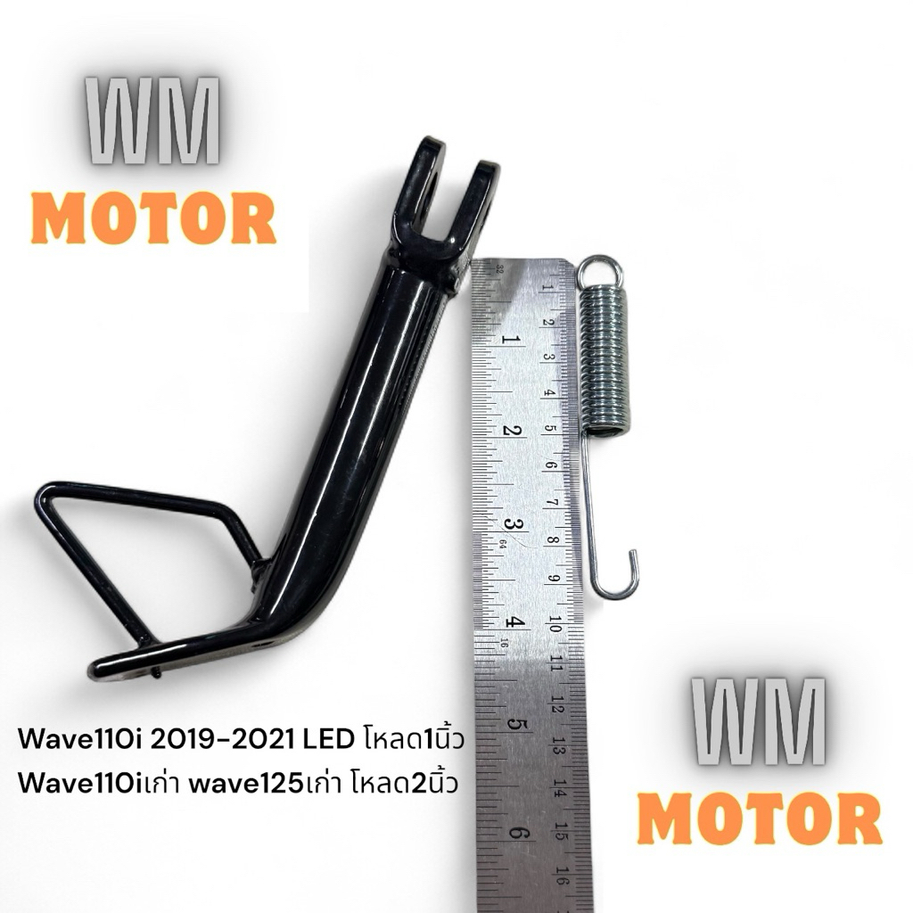 Load Stand Single wave110i wave110i 2019-2021 LED 2 Inches Length 4 ...