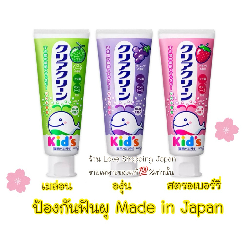 100% Authentic Clear clean Japan Toothpaste For Children From 70g. Made ...