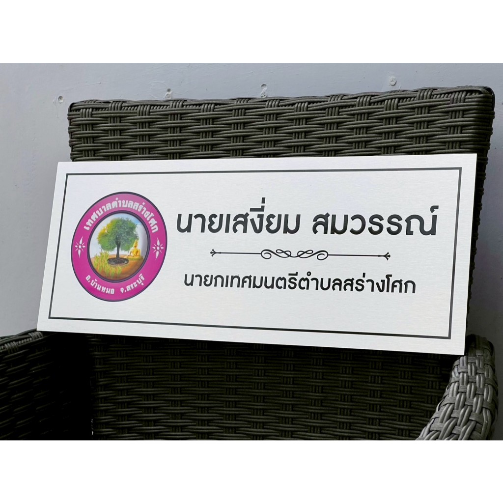 Executive Room Sign Desk Made From 4 Mm Thick Aluminum Composite ...