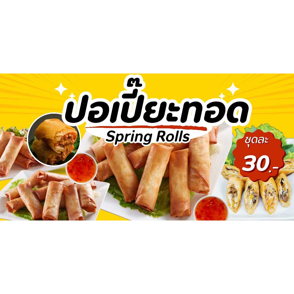 Vinyl Sign For Fried Spring Rolls Edit Add More Messages Free Design ...