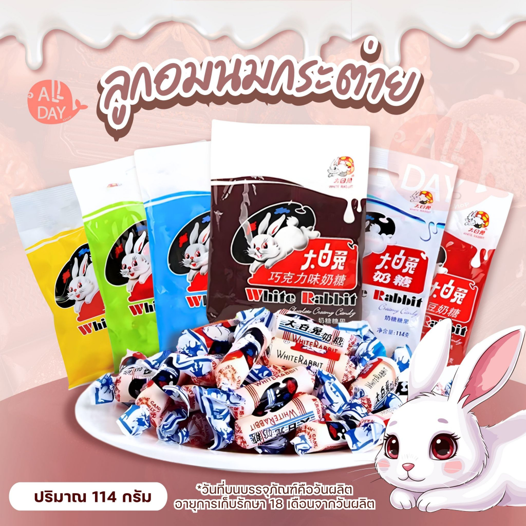 Milk Candy White Rabbit Various Flavors Legendary Sweet And Fragrant ...