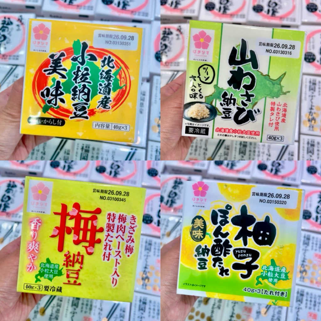 Hanazu Natto Japanese Rotten Beans/Pack Of 3 Cups | Shopee Philippines