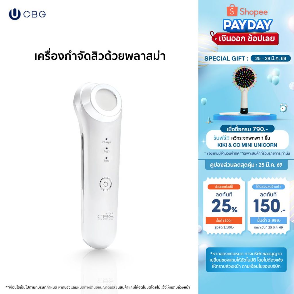 CBG Plasma Pulse Pro Acne Sterilizer With Eliminate Bacteria Let ...