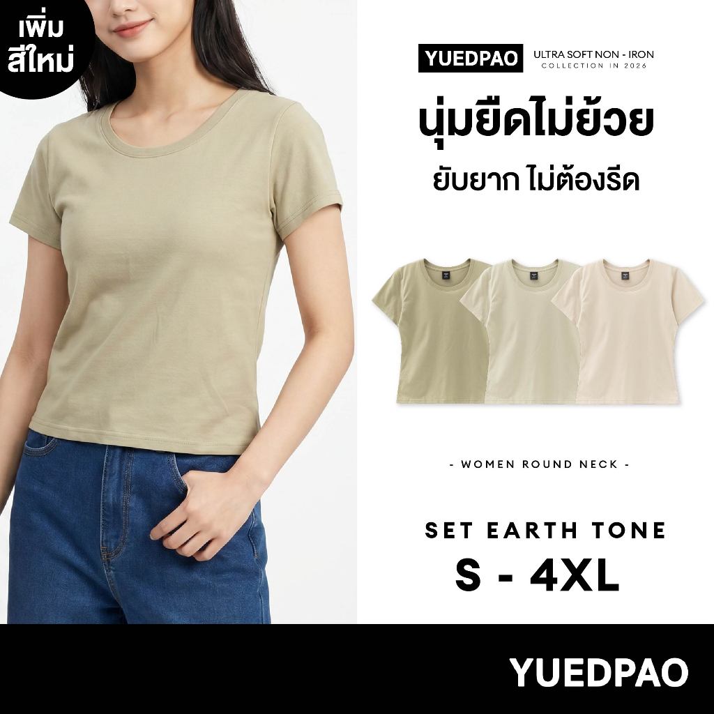 Yuedpao Ultrasoft Non-Iron 2026 (Women)-Round Neck Women's T-Shirt Soft ...