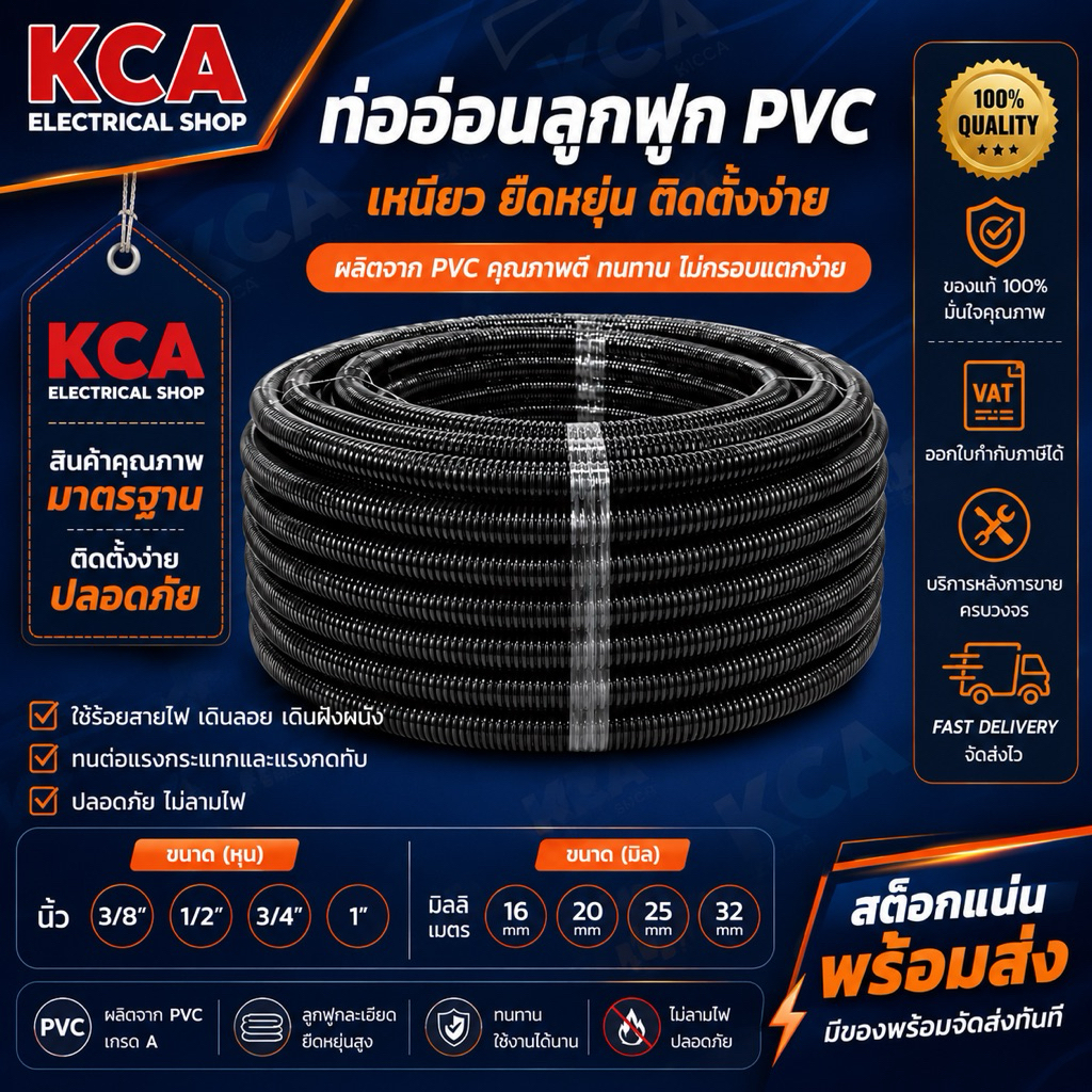 UPC Black Corrugated Pipe Flexible PVC Wiring 3/8 1/2 3/4 16 Mm 20 25 ...